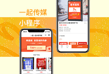 傳媒小程序—廣告外屏投放平臺(tái)